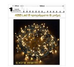 400Led-(IP44) με πρόγραμμα και μνήμη