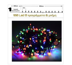 180Led-(IP44) με πρόγραμμα και μνήμη