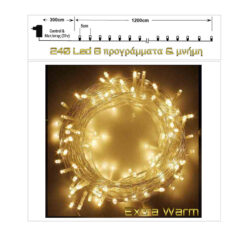 240Led-(IP44) με πρόγραμμα και μνήμη